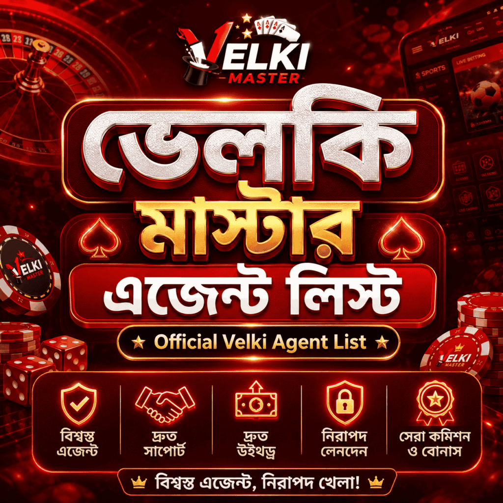 Velki Master Agent List ভেলকি মাস্টার এজেন্ট লিস্ট Official Velki Agent List